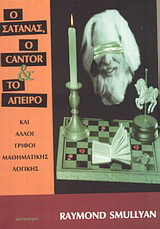 � �������, � Cantor ��� �� ������