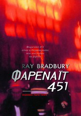 �������� 451