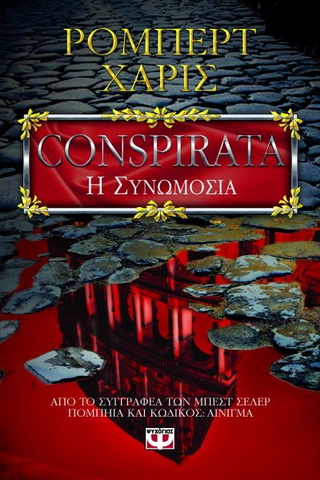Conspirata - � ���������