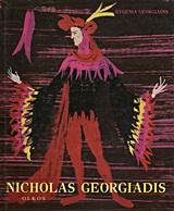 Nicholas Georgiadis Painting, Stage Designs 1955-2001 ( )