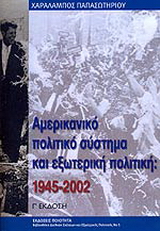       1945 - 2002