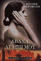 �����, ����� ���