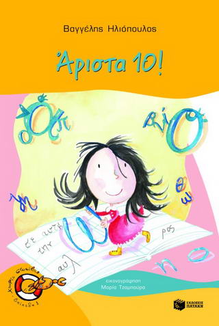 ������ 10!