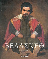 Βελάσκεθ Ντιέγκο