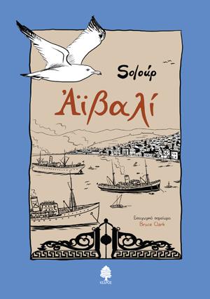 ������ (graphic novel)