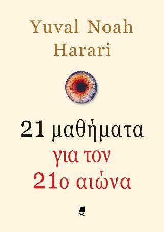 21 �������� ��� ��� 21� �����