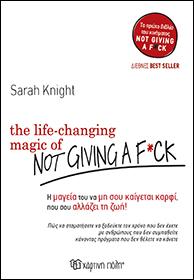 The life-changing magic of not giving a f*ck
