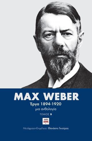 Max Weber ? ���� 1894-1920