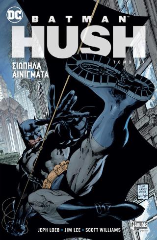 Batman: HUSH