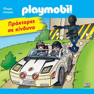 PLAYMOBIL: ��������� �� �������