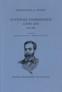 �� ������� ������������ ���� ���, 1878-1889