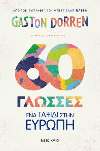 60 ������� - ��� ������ ���� ������