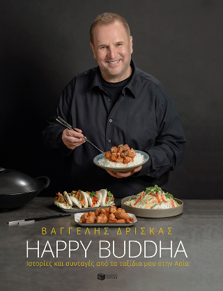 Happy Buddha. �������� ��� �������� ��� �� ������� ��� ���� ����