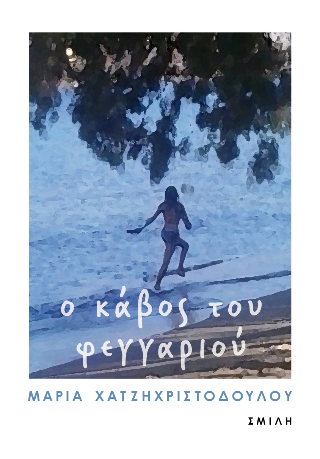 � ����� ��� ���������