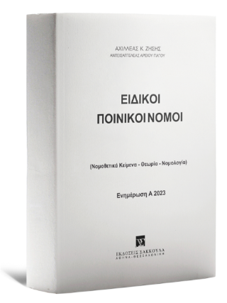 ������� �������� ����� - ��������� A 2023