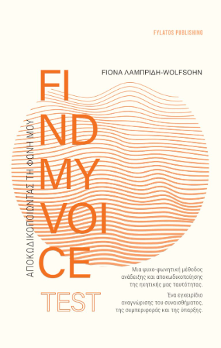 FINDMYVOICE Test