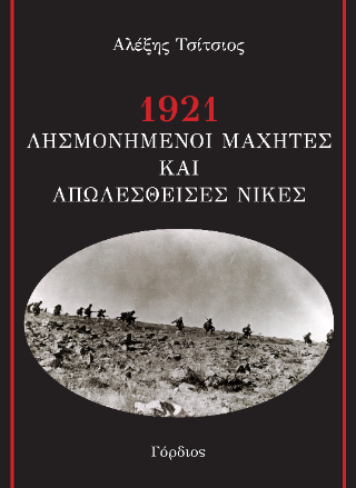 1921 ������������ ������� ��� ������������ �����
