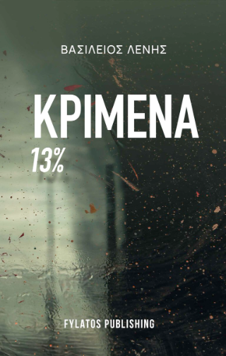 ������� 13%