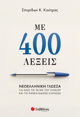 �� 400 ������