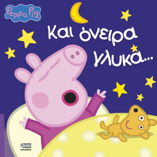 Peppa Pig: ��� ������ �����?