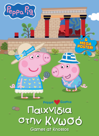Peppa Pig: ��������� ���� �����