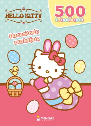 Hello Kitty, ���������� ���������