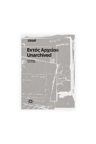 ����� ������� / Unarchived