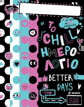 �� Chill ����������