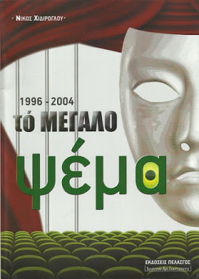    1996 - 2004