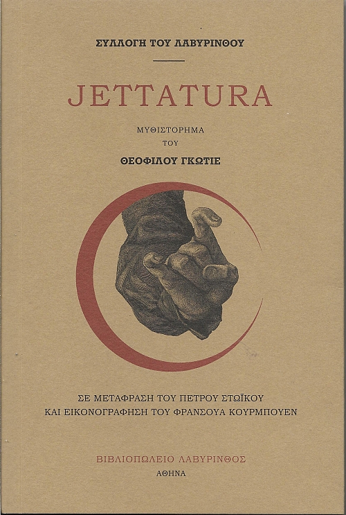 Jettatura (�����������) ���������� ������ �� 313 ���������� ��������