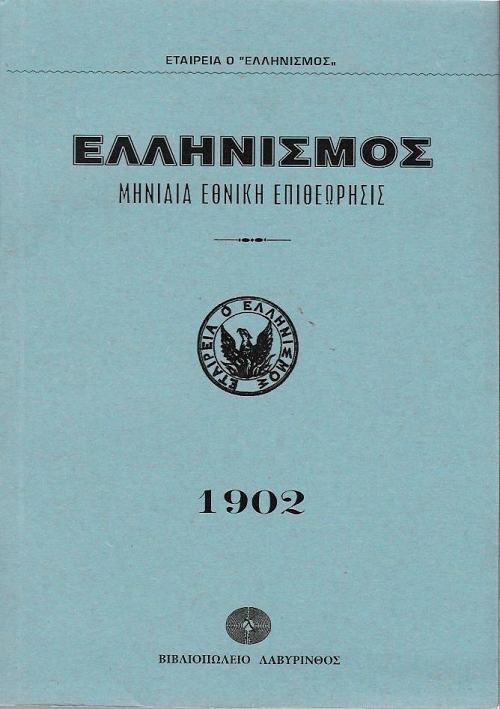 ���������� 1902