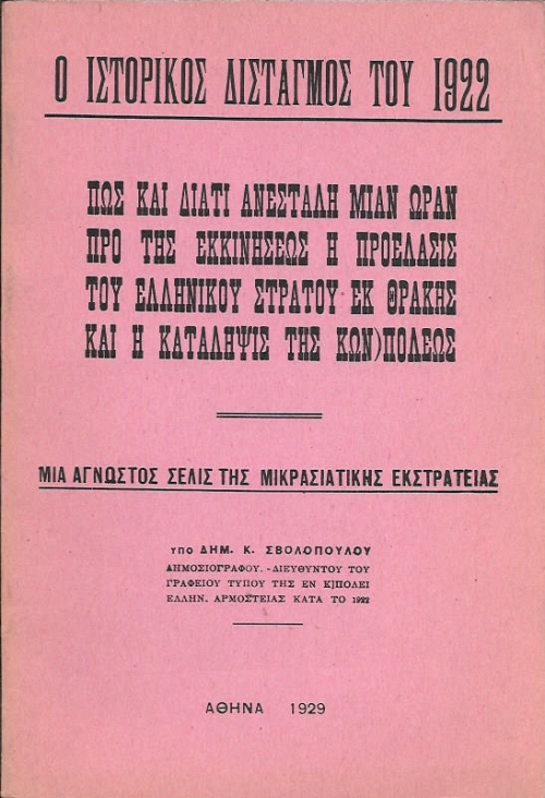� ��������� ��������� ��� 1922