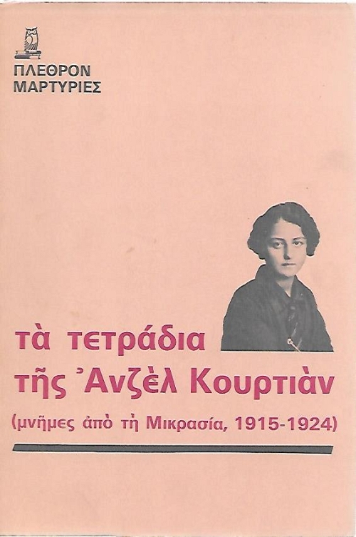     (    1915-1924)