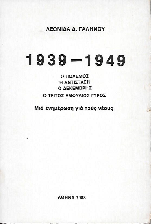 1939-1949,  ,  ,  ,    ,     