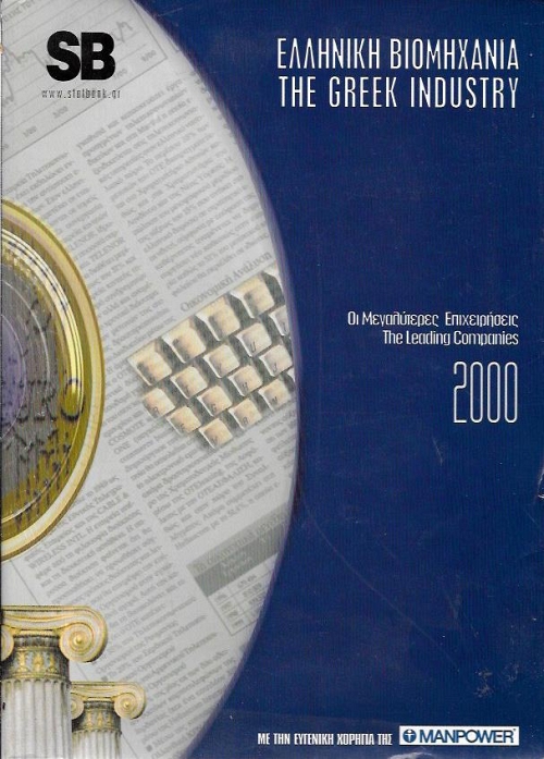   THE GREE INDUSTRY    2000 THE LEADING COMPAGNIES 2000