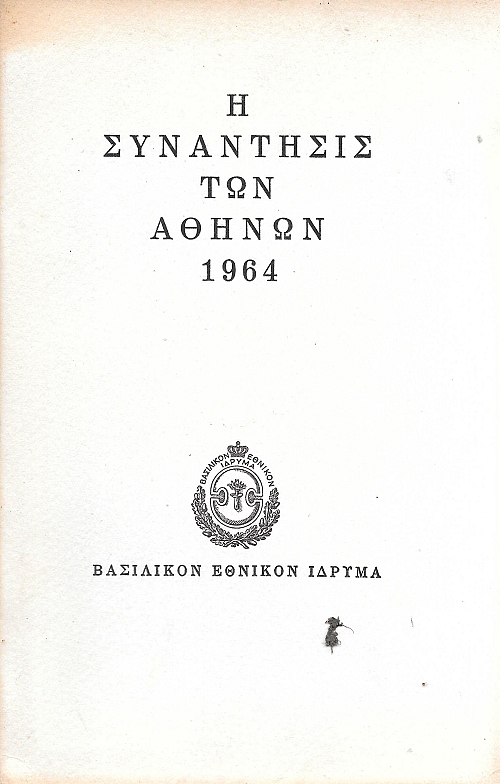� ���������� ��� ������ 1964