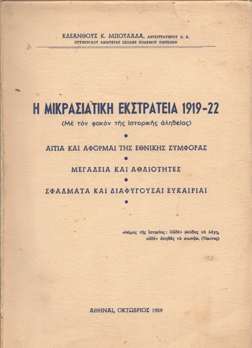    1919-22 (     )
