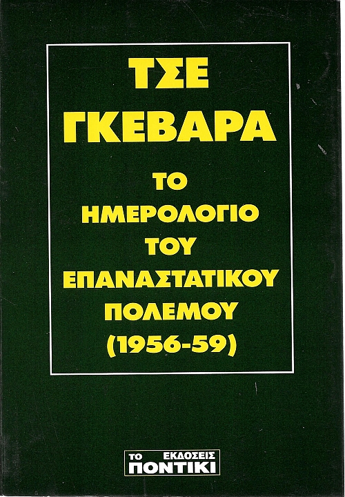      (1956-59)