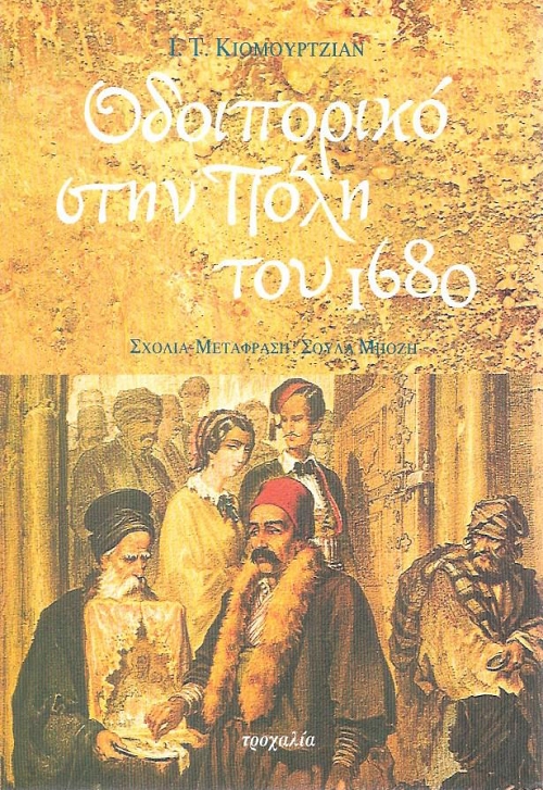 ���������� ���� ���� ��� 1680