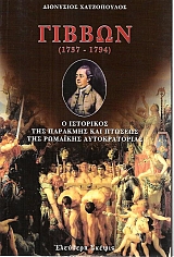 ������ 1737-1794