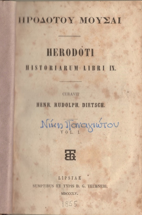 �������� ������ - Herodotou mousai Herodoti Historiarum libri IX