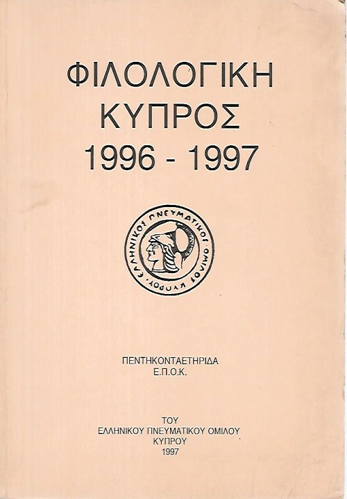 ���������� ������ 1996 - 1997  ����������������� �.�.�.�.