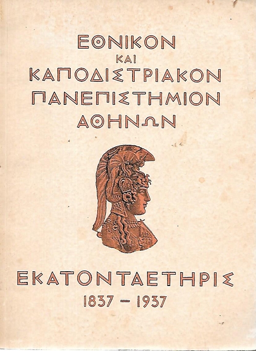  1837-1937 (5    . )