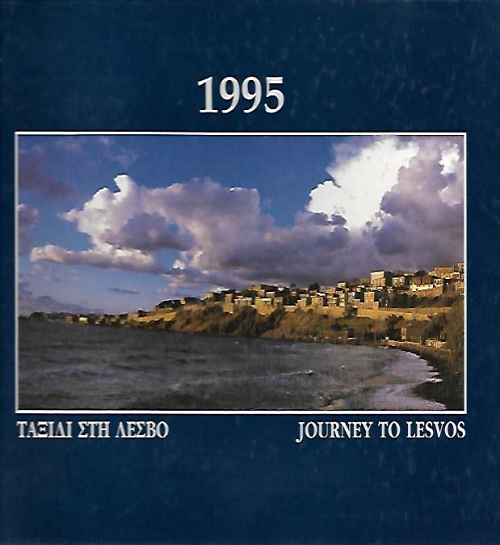    / JOURNEY TO LESVOS,  1995