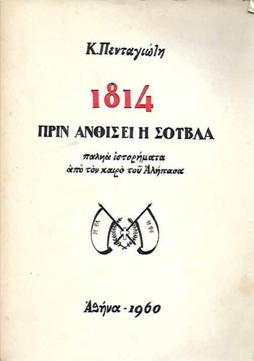1814     -       