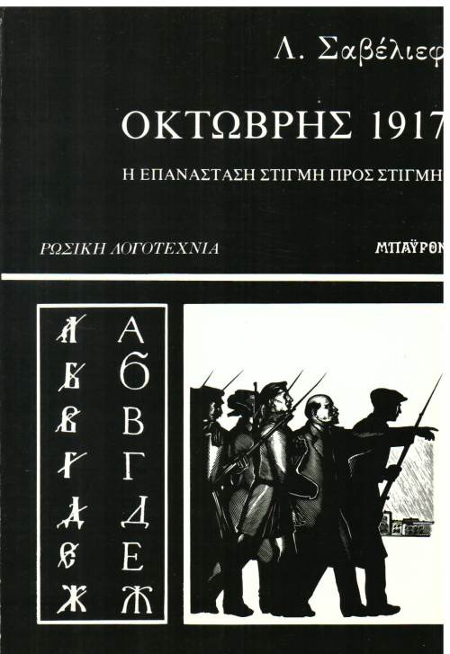  1917,     