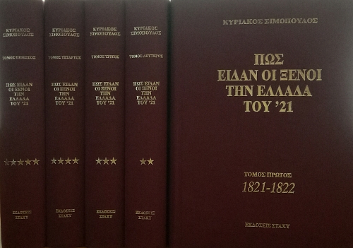        21 (1821-1829) 5 