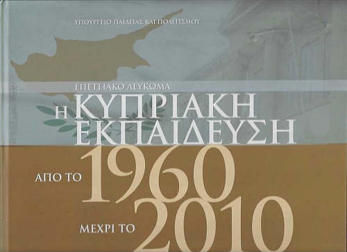 � �������� ���������� �м �� 1960 ����� �� 2010 ��������� �������
