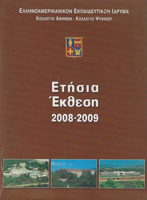 ������ ������ 2008-2009