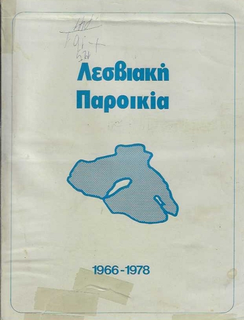   1966-1978  1  49